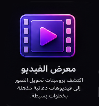 مكتبة الفديوهات