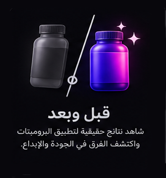 قبل وبعد