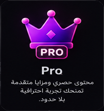 Pro