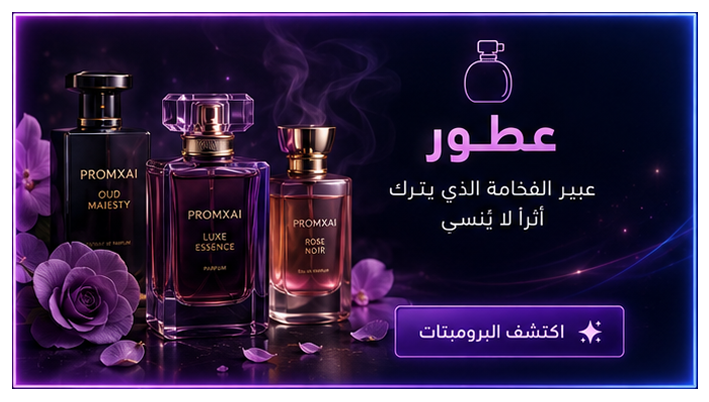 عطور