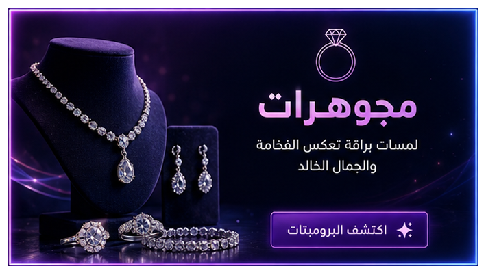 مجوهرات