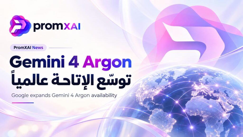 غلاف إخباري من PromXAI عن توسع إتاحة Gemini 4 Argon عالميًا، مع كرة أرضية رقمية وشبكة اتصالات.